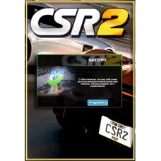 Снять бан на вашем АКК CSR 2 Racing